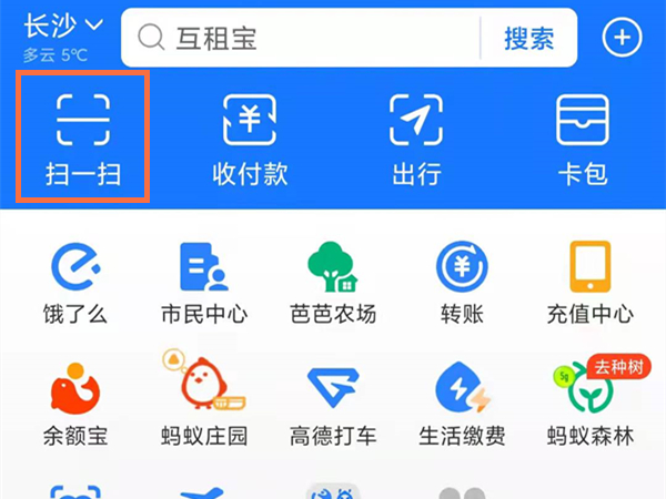 支付宝怎么扫自己手机里的二维码