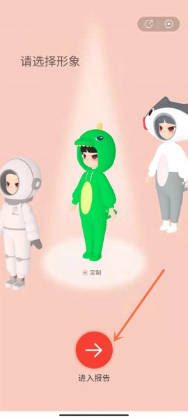 网易云年度听歌报告哪里看