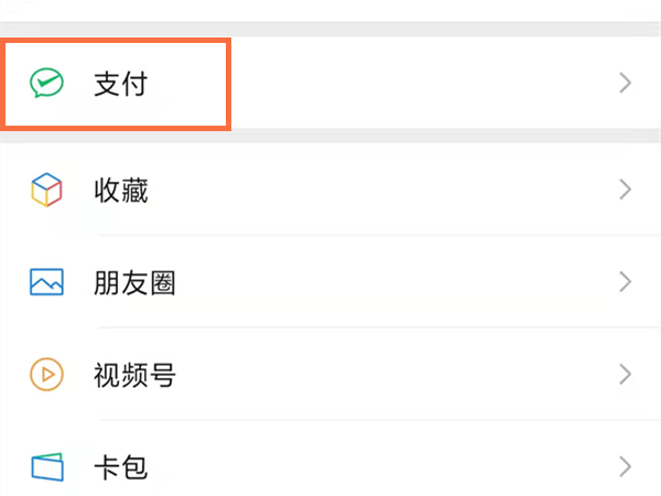 微信完善个人信息在哪里修改