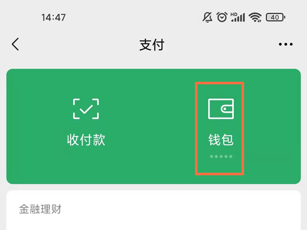 微信完善个人信息在哪里修改