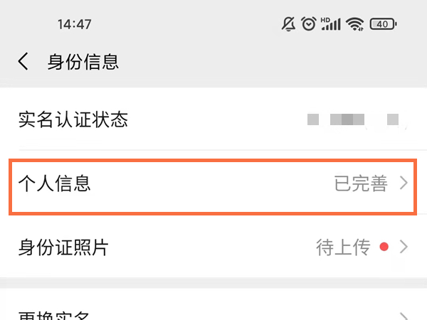 微信完善个人信息在哪里修改
