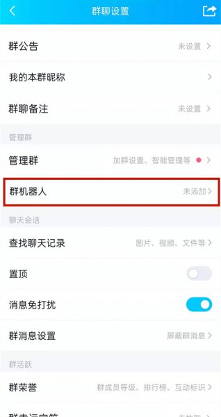 qq小冰怎么开启