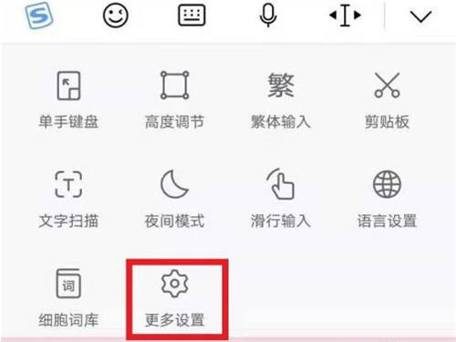 微信打字自动出表情怎么设置