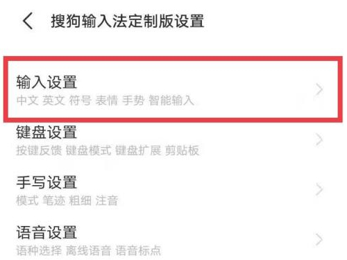 微信打字自动出表情怎么设置
