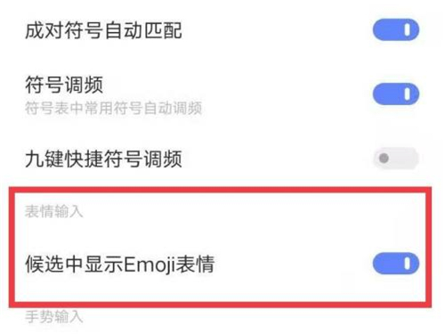 微信打字自动出表情怎么设置