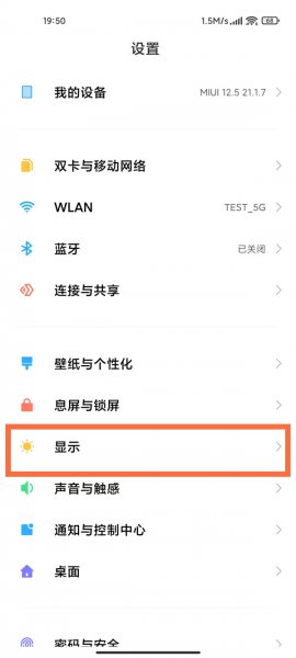 手机老是自动转屏怎么办