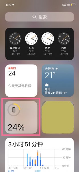 iphone13 电量百分比怎么调出来