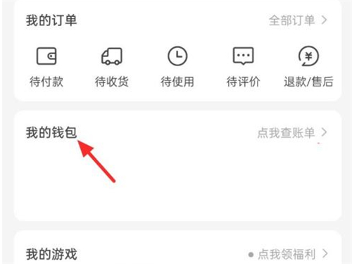 美团月付还款在哪里