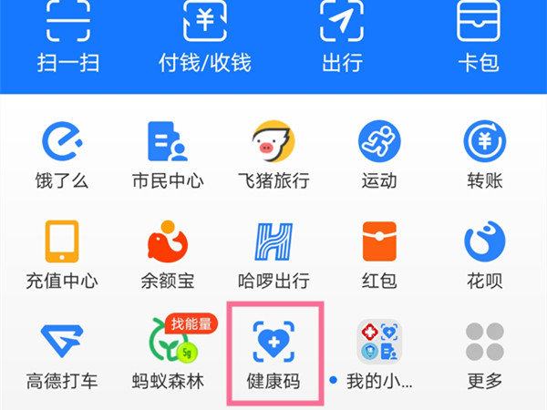 学生新冠疫苗接种凭证在哪里查询