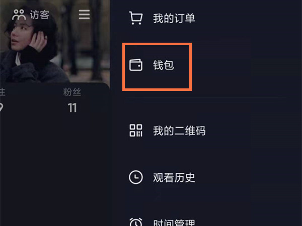 抖音福袋中奖记录在哪里找