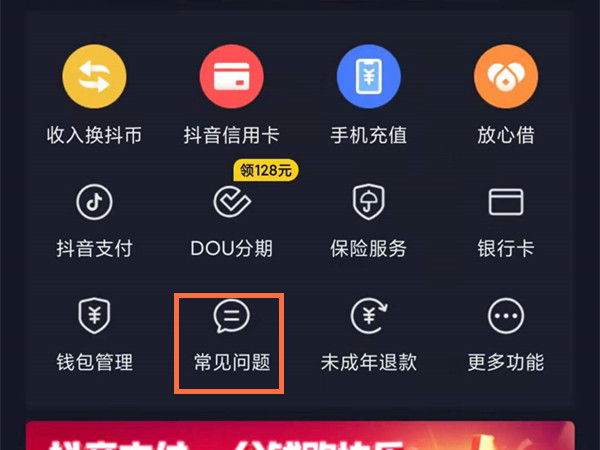 抖音福袋中奖记录在哪里找
