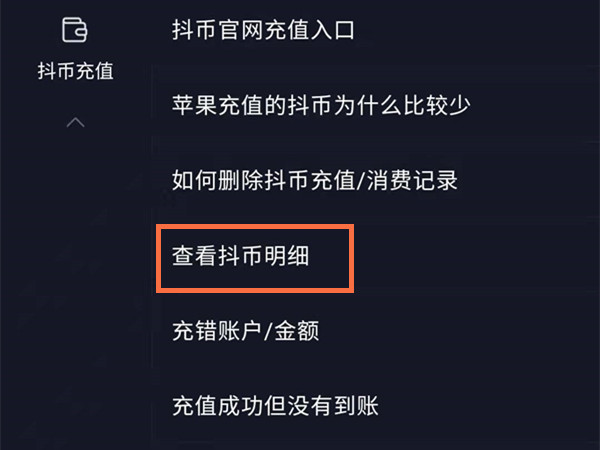 抖音福袋中奖记录在哪里找