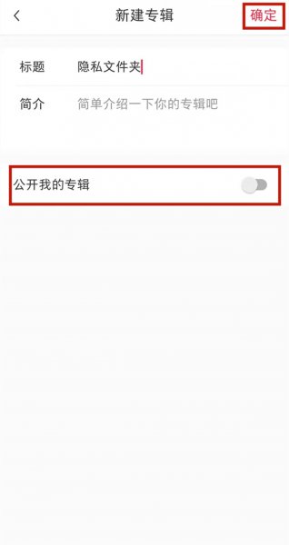 小红书怎么隐藏自己的点赞和收藏