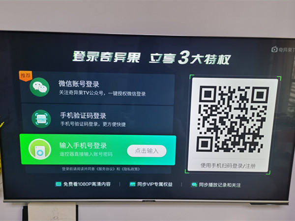 奇异果怎么换账号登录