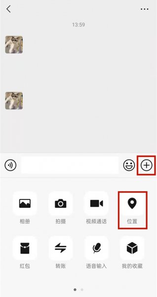 微信位置共享怎么改变自己的位置
