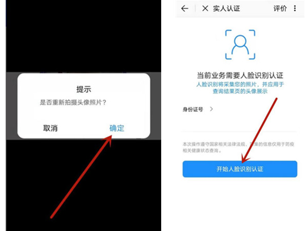 北京健康宝怎么换照片