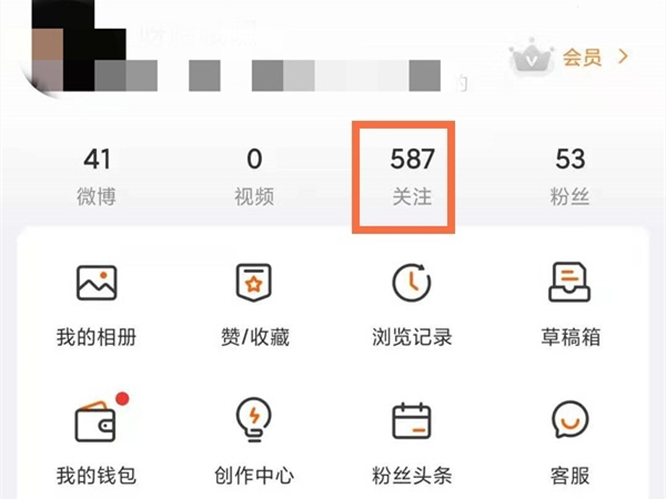 微博如何看到访客记录