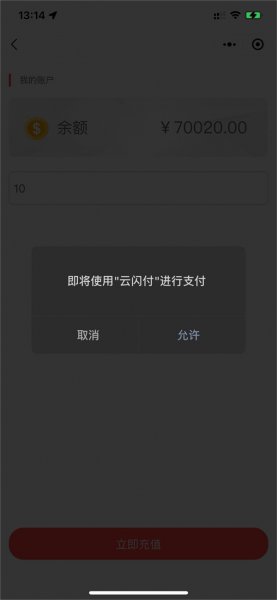 微信云闪付在哪里设置