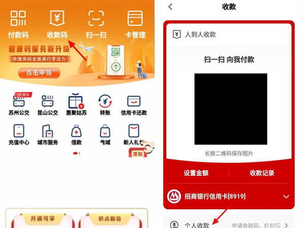 云闪付二维码怎么申请
