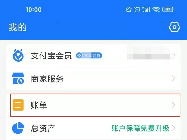 花呗还款记录怎么删除？
