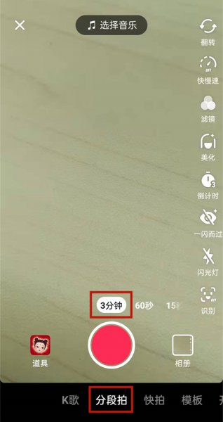 抖音3分钟长视频权限怎么开