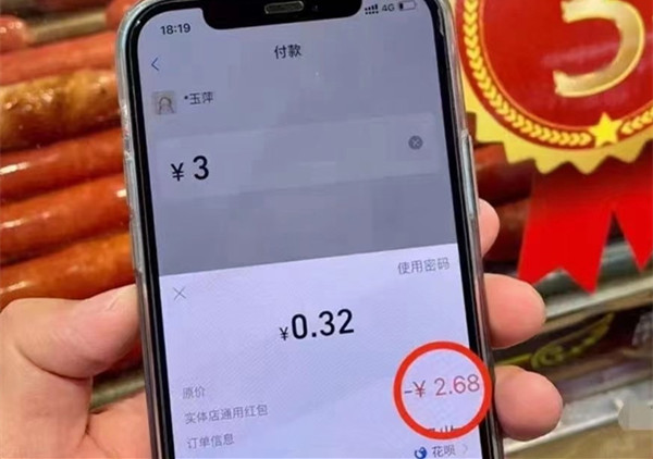 支付宝红包可以扫码支付吗