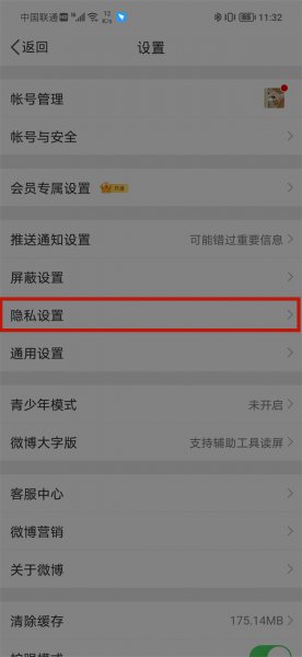 微博过滤的评论怎么看