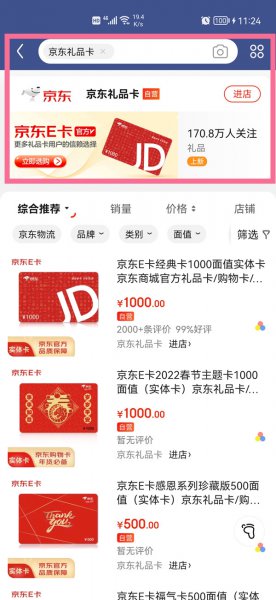 京东购物卡在哪里购买