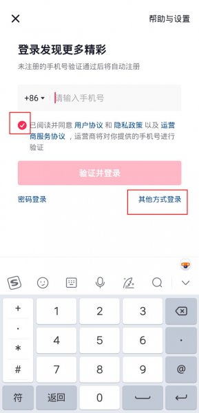 抖音怎么获取微信登录授权