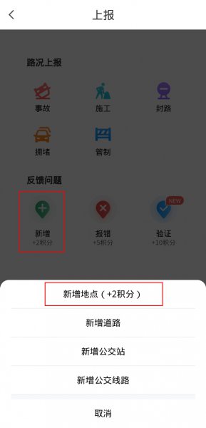 腾讯地图怎么上传店铺位置