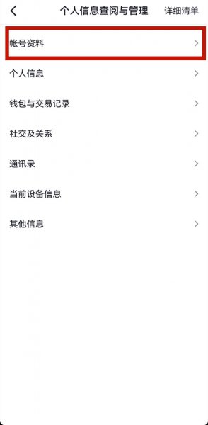 怎么查抖音注册时间