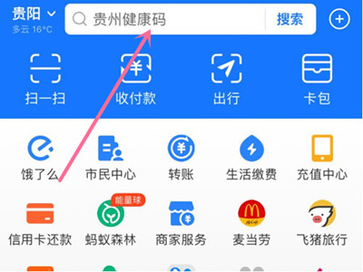 支付宝的摇一摇功能在哪里