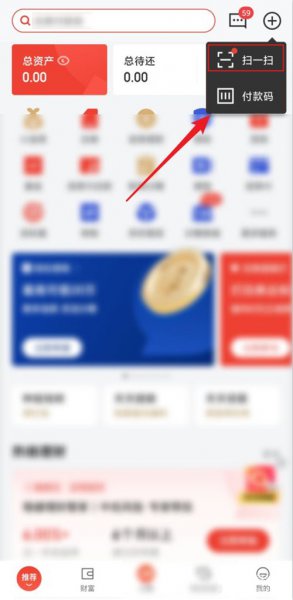 京东白条怎么扫码向商家付款