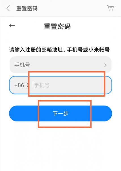 小米账号密码忘了怎么办