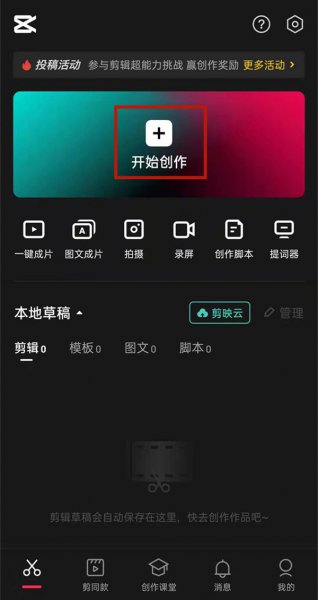 剪映关键帧在哪