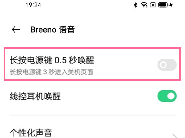 oppoa72怎么设置小布一喊就出来