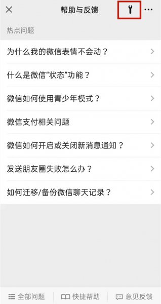 微信历史聊天记录怎么找回