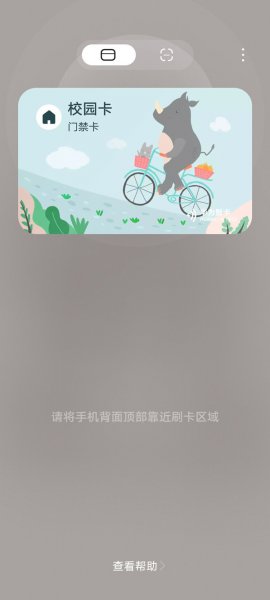 华为手机nfc怎么录入校园卡