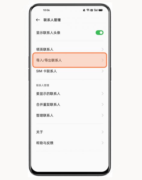 oppo手机怎么导入通讯录联系人