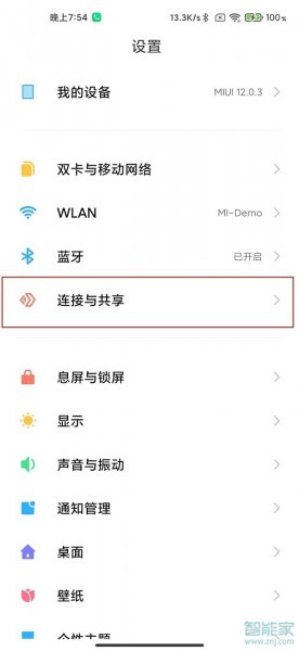 手机镜像功能在哪