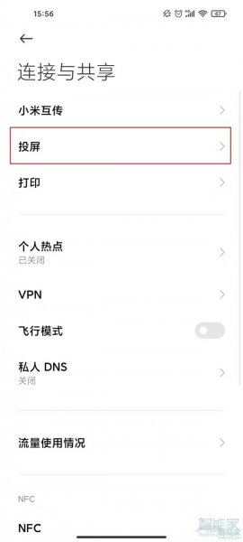 手机镜像功能在哪