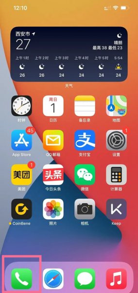 苹果手机拨号盘怎么快速搜索联系人