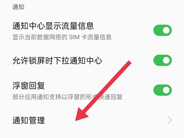 oppo手机短信不显示在屏幕上怎么设置