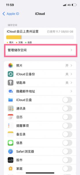 为什么icloud有空间却提示空间不足