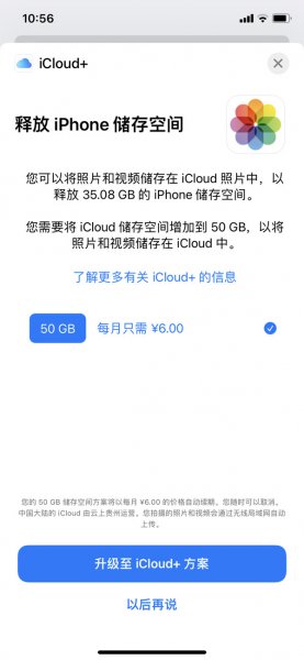 为什么icloud有空间却提示空间不足