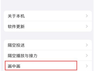 苹果手机怎么分屏小窗口