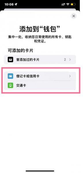 applepay在哪里打开