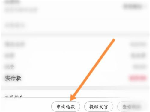 支付宝考拉海购怎么退款
