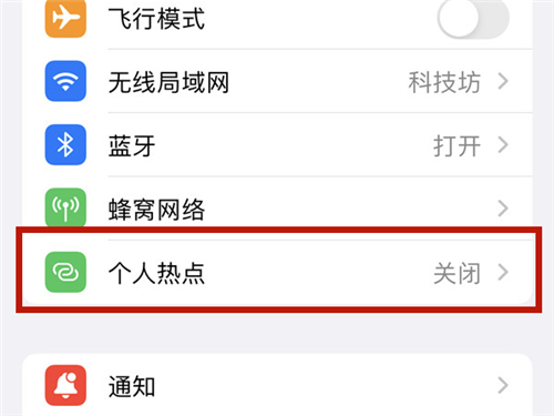 苹果手机2.4g频段怎么设置