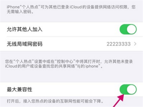 苹果手机2.4g频段怎么设置